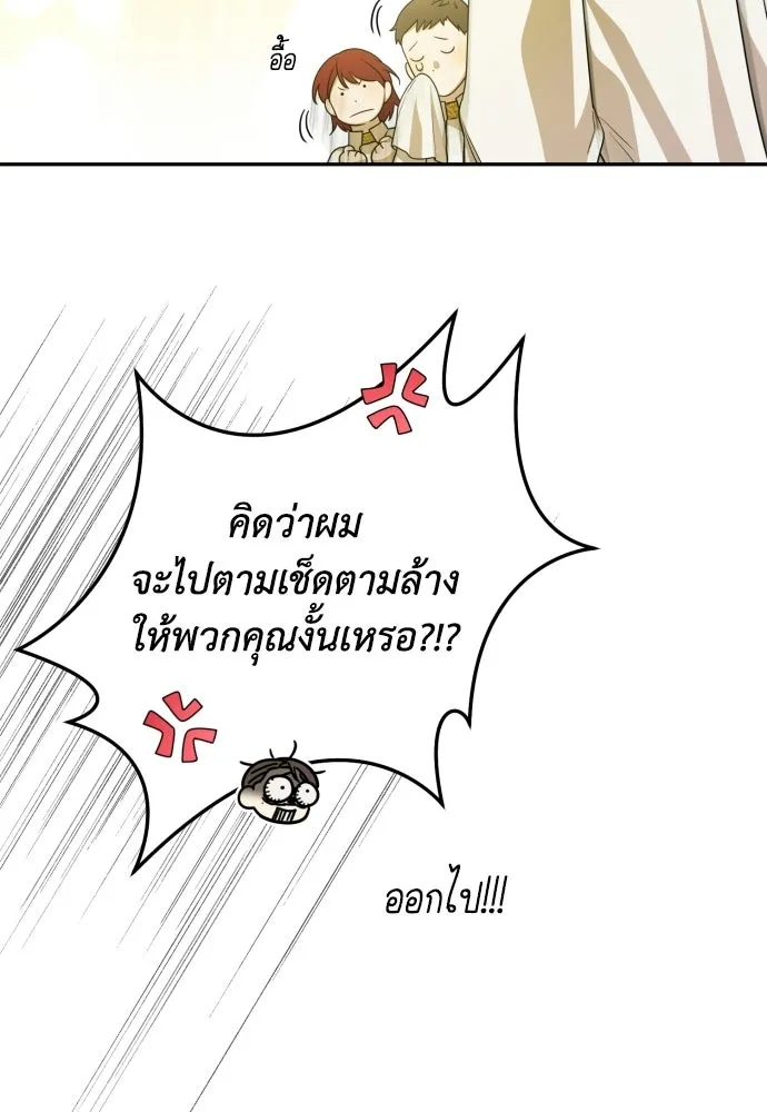 เลดี้มินต์ ตอนที่ 116 รูปที่ 70