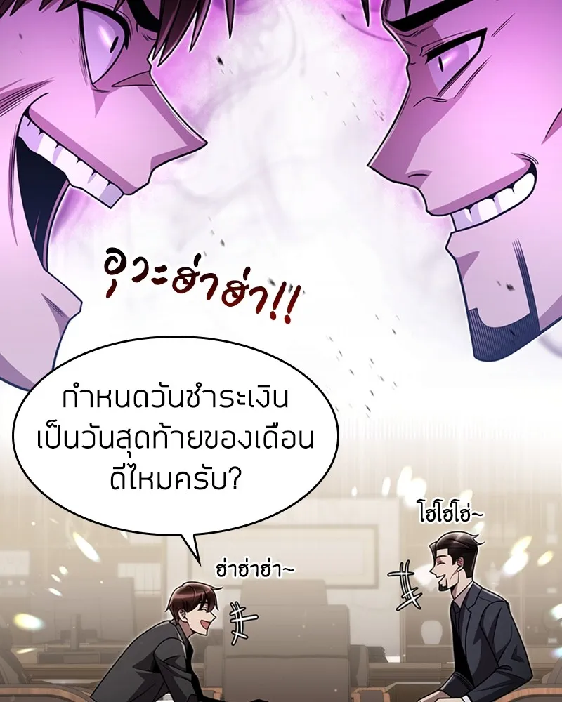 Clever Cleaning Life Of The Returned Genius Hunter ส_ดยอดฮ_นเตอร_สายคล_น ตอนที่ ตอนที่ 76 รูปที่ 85