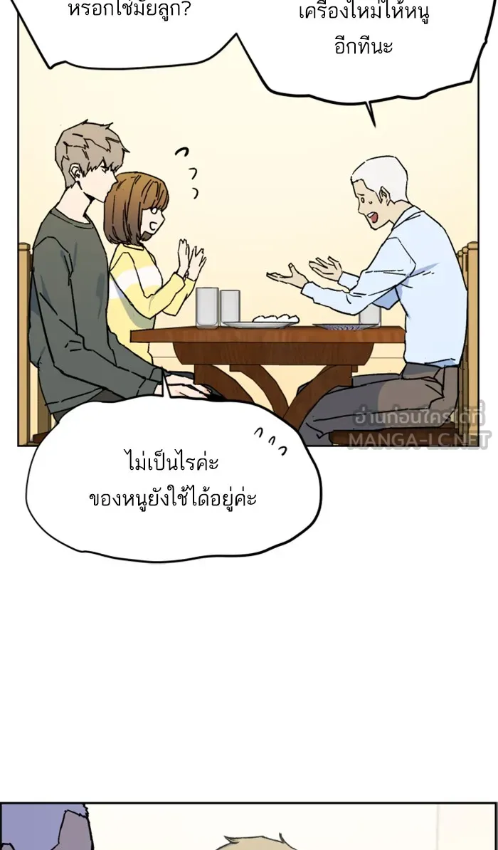 พี่ชายสายบอดี้การ์ด ตอนที่ 5 รูปที่ 66