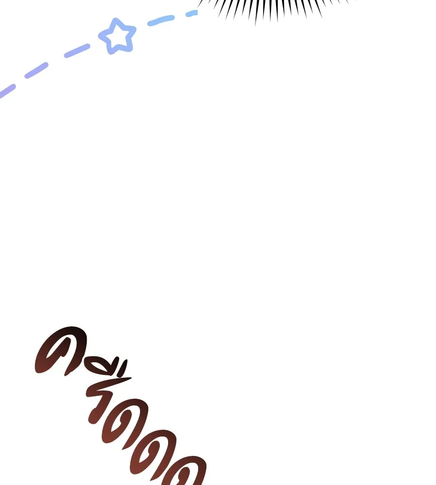 เรือนจำรัก ตอนที่ 7 รูปที่ 82