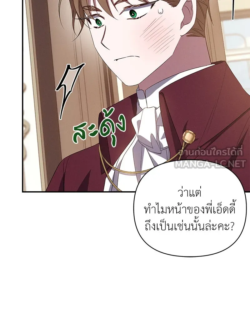 โอ้ ศัตรูที่รัก ตอนที่ 74 รูปที่ 42