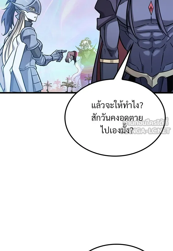 วิถีชาวนาของราชาปีศาจ ตอนที่ 42 รูปที่ 99