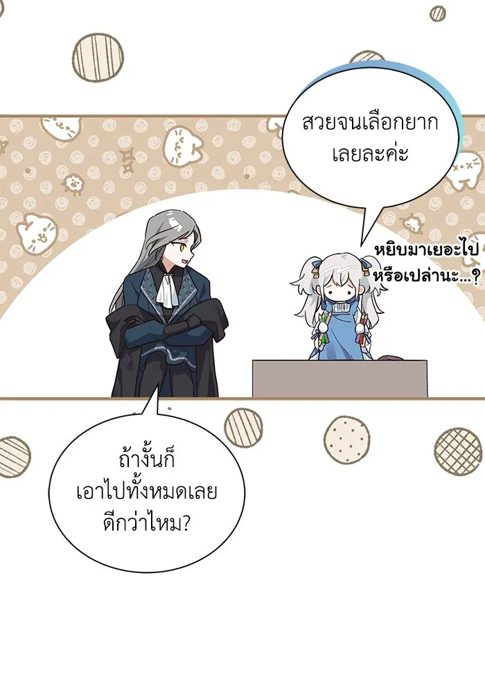 แมวน้อยในรังหมาป่า ตอนที่ 16 รูปที่ 50