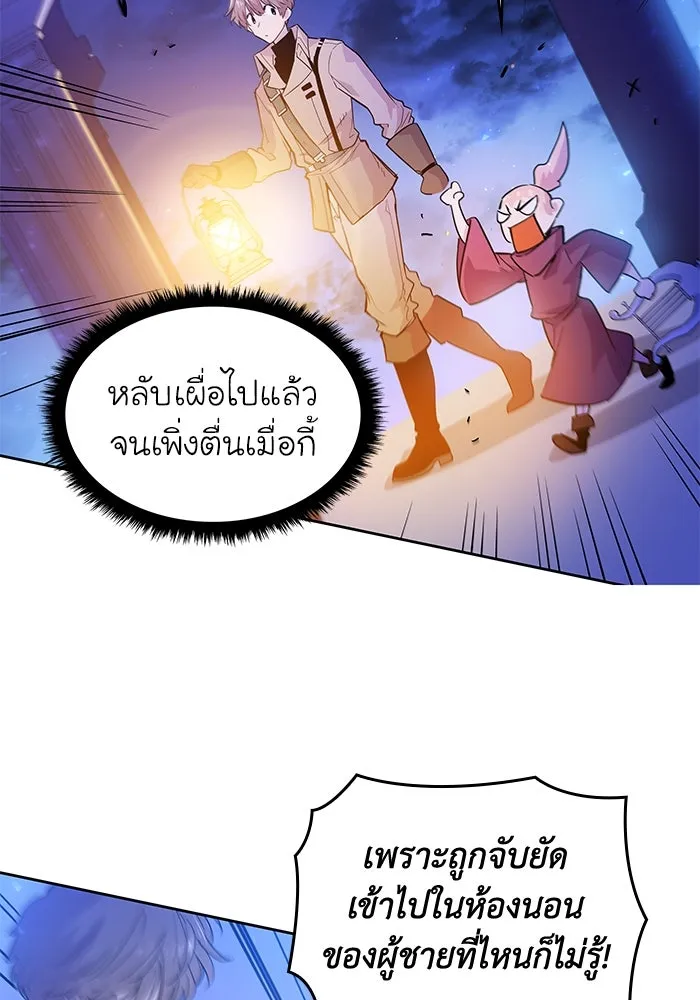 ฟิลเลียโรเซ่กับคำทำนายแห่งมงกุฎหนาม ตอนที่ 26 รูปที่ 46