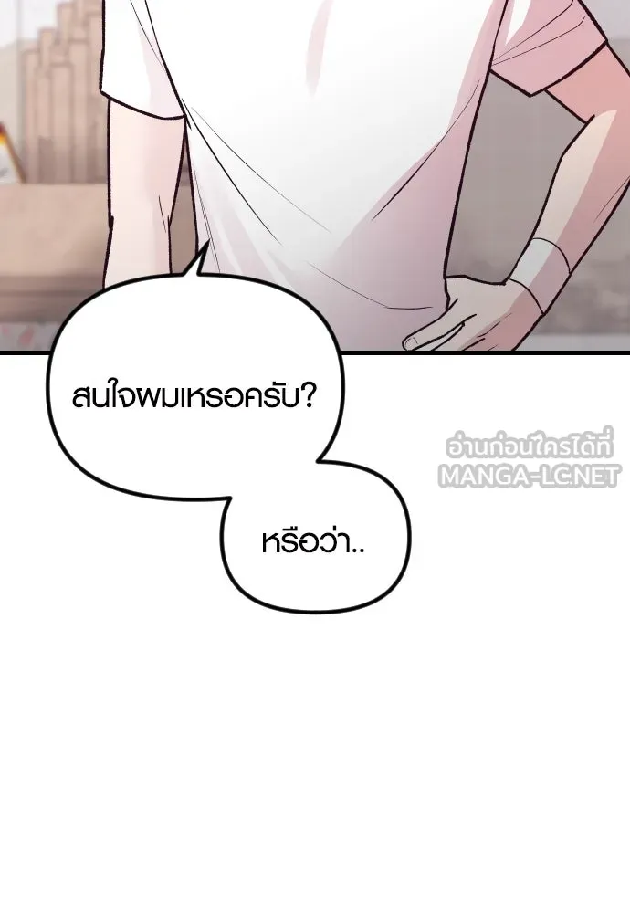 รักกันคนละครึ่งทาง ตอนที่ 22 รูปที่ 117