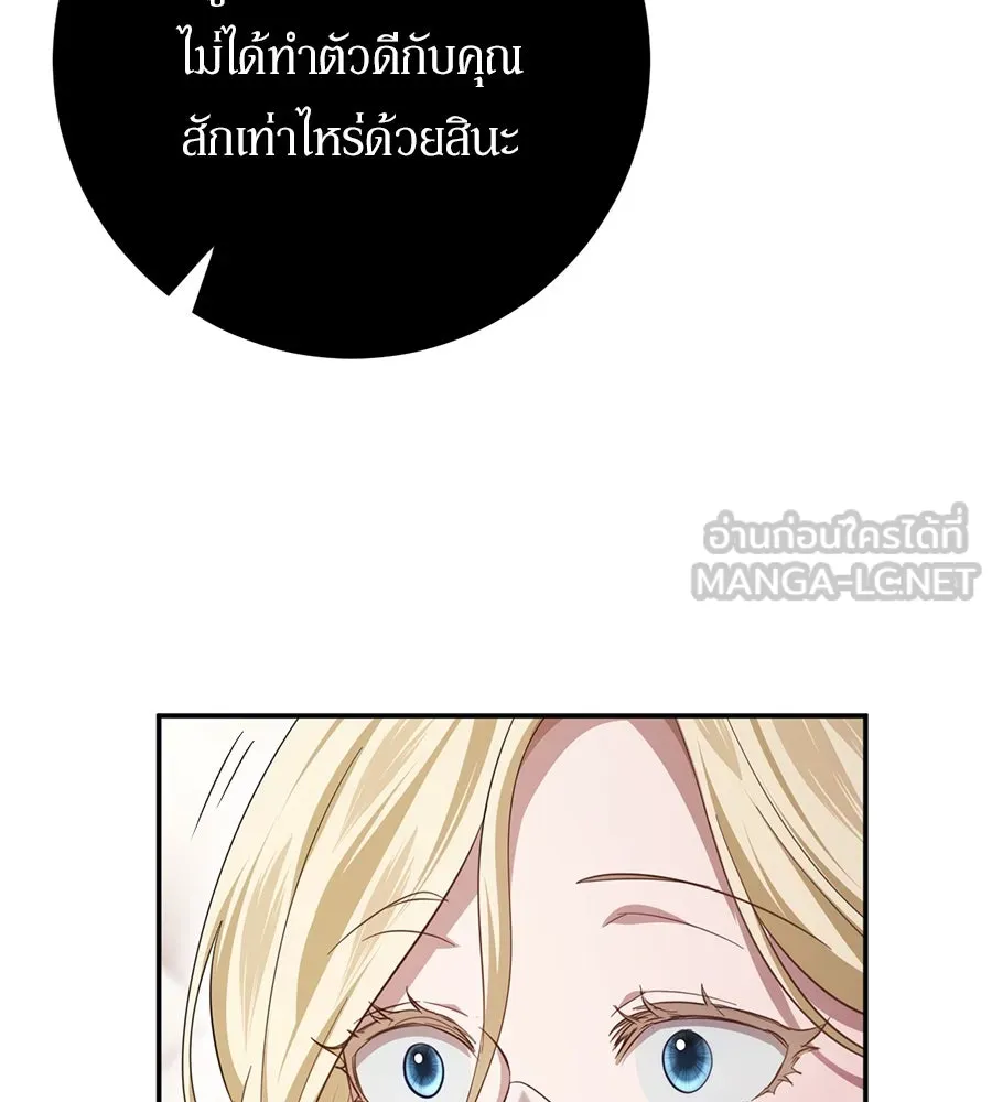 เบื้องหลังรอยยิ้มของเจ้าหญิง ตอนที่ 20 รูปที่ 120