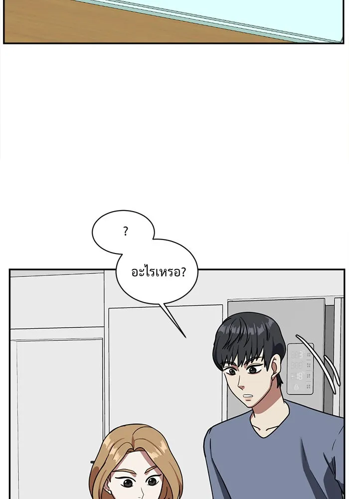 ช่วยเปลี่ยนฉันที ตอนที่ 53. ยอมินซอ 3 รูปที่ 70