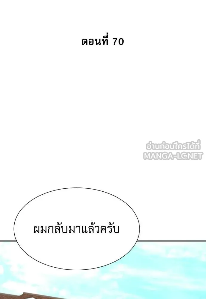 หลานอัจฉริยะ ตอนที่ 70 รูปที่ 62