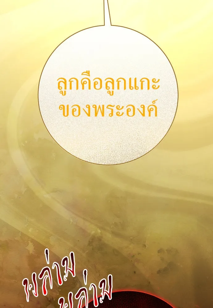 ชิงชีวิตพลิกลิขิตชะตา ตอนที่ 205. ดวงตะวันของข้า(1) รูปที่ 121