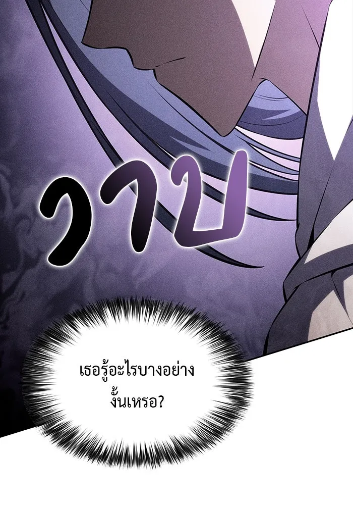 ลูกชายคนเล็กของดยุกคือมือสังหาร ตอนที่ 67 รูปที่ 41