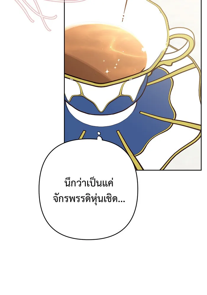 หนูน้อยทรราช ตอนที่ 92 รูปที่ 91