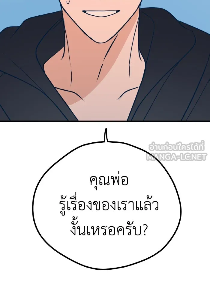 รักนี้ไม่มีรีไซเคิล ตอนที่ 25 รูปที่ 57