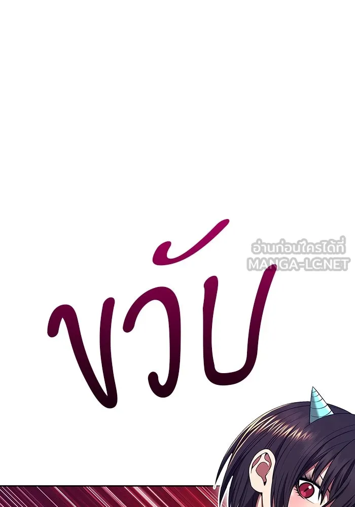 +99 ท่อนไม้พร้อมบวก ตอนที่ 23 ตื่นตัวต่อซาตาน (1) รูปที่ 69