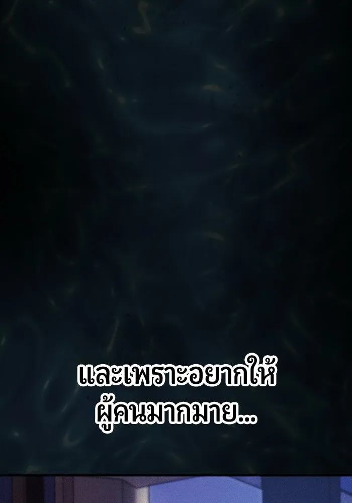 นักออกแบบเขาวงกตระดับชาติ ตอนที่ 5 รูปที่ 88
