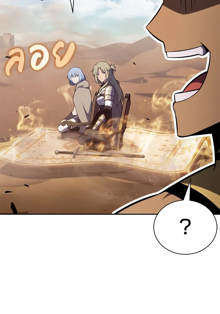 ลูกชายคนเล็กของดยุกคือมือสังหาร ตอนที่ 80 รูปที่ 142