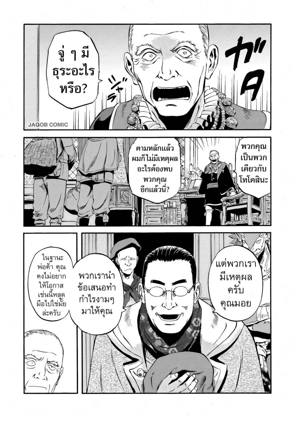 Manga-lc-com อ่านมังงะ อ่านการ์ตูน ออนไลน์ ฟรี GATE 2 Tides of Conflict ตอนที่ 1 2 3 4 5 6 7 8 9 10 11 12 13 14 ฟรี ไม่มีโฆษณา Manga-lc - อ่าน มังงะ อ่าน การ์ตูน ออนไลน์ อ่านมังงะ ฟรี