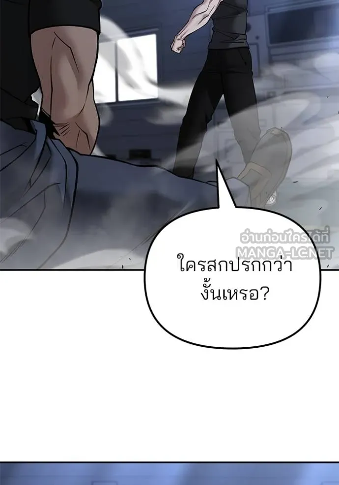 เลวฟากเลว ตอนที่ 121 รูปที่ 65