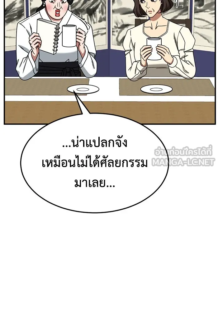 ช่วยเปลี่ยนฉันที ตอนที่ 251. ซีซัน 2 รูปที่ 126