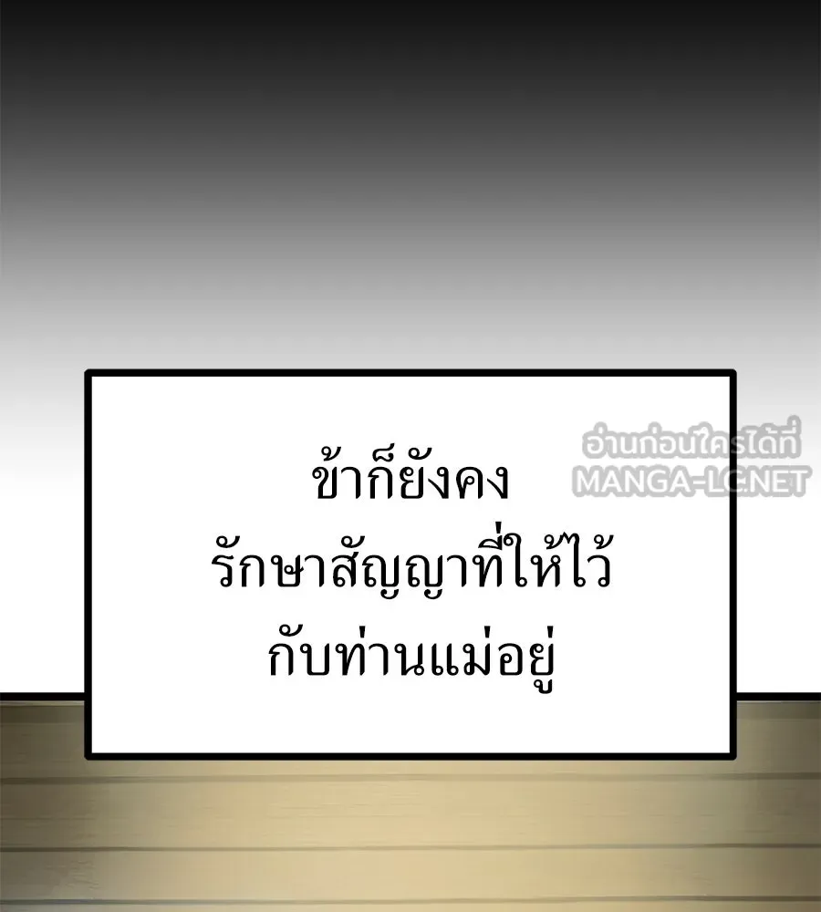 จอมเวทคนเลี้ยงแกะ ตอนที่ 2 รูปที่ 57