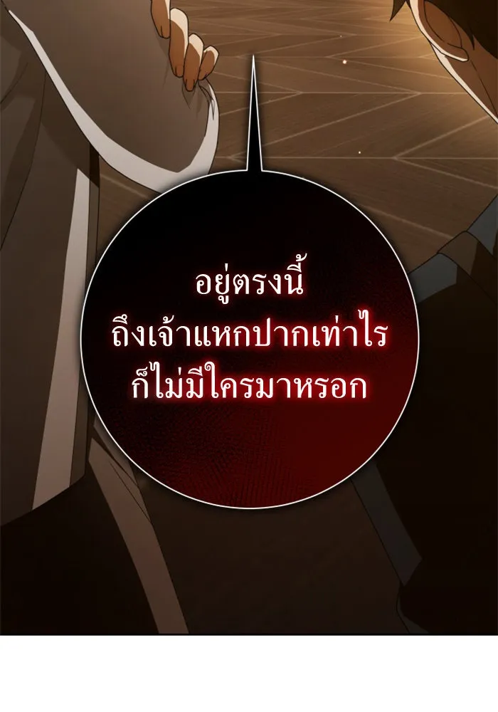 ชิงชีวิตพลิกลิขิตชะตา ตอนที่ 129. nostalgia nine(2) รูปที่ 4
