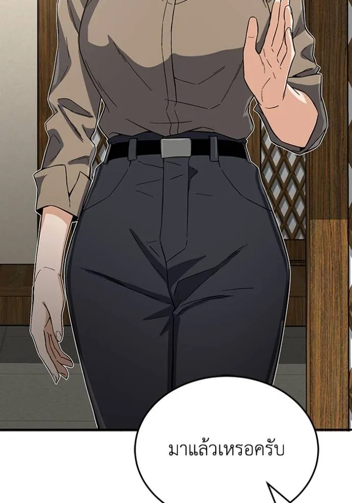 อัจฉริยะนอกคอก ตอนที่ 92 รูปที่ 91