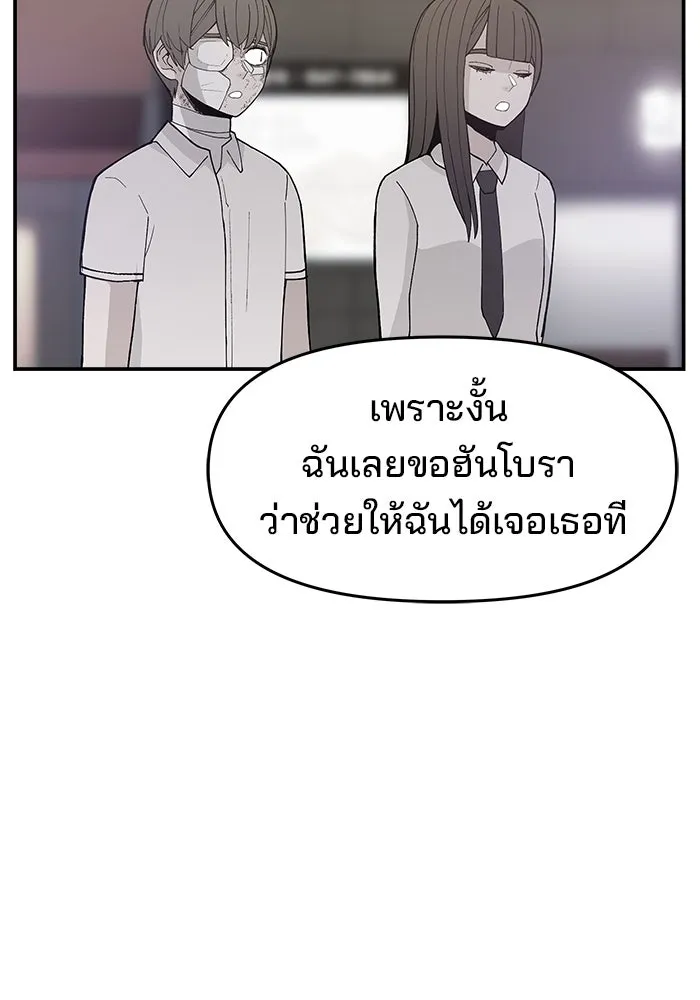 ห้องเรียนสาวแสบ ตอนที่ 87 รูปที่ 53