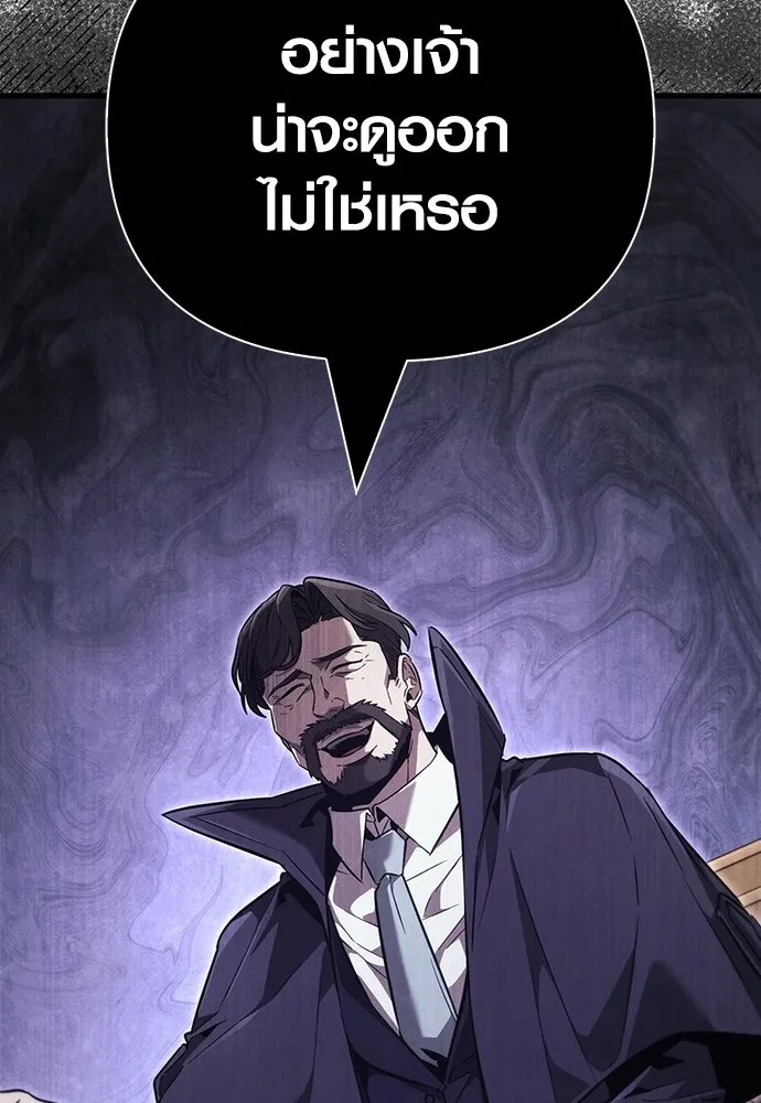 เอาชีวิตรอดในเกมฉบับคนเถื่อน ตอนที่ 153 ส่วนแบ่งของผู้ชนะ รูปที่ 154