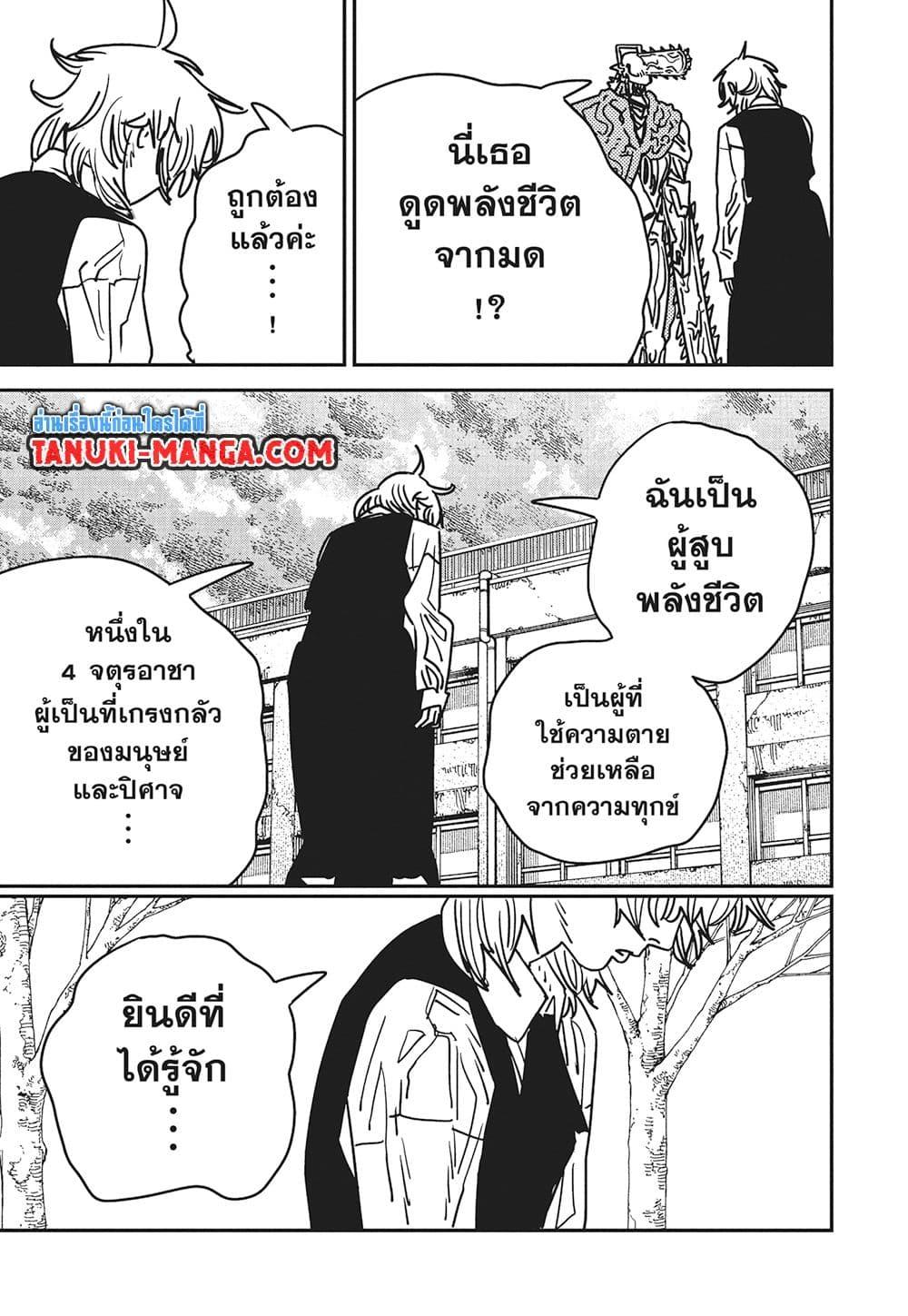 Manga-lc-com อ่านมังงะ อ่านการ์ตูน ออนไลน์ ฟรี Chainsaw Man ตอนที่ 1 2 3 4 5 6 7 8 9 10 11 12 13 14 ฟรี ไม่มีโฆษณา Manga-lc - อ่าน มังงะ อ่าน การ์ตูน ออนไลน์ อ่านมังงะ ฟรี