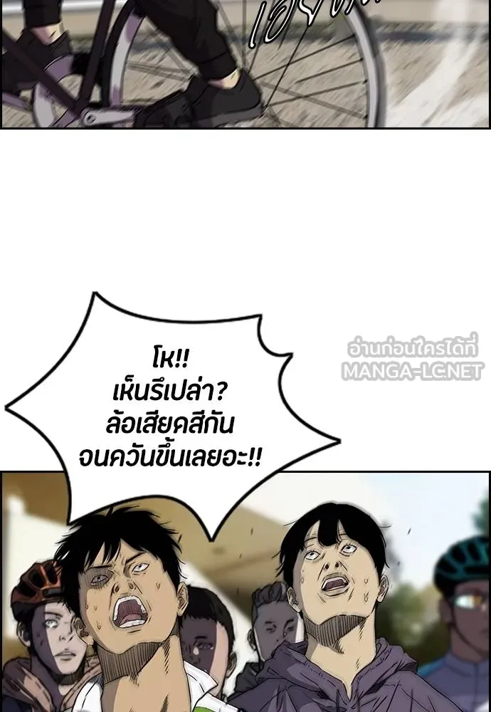 ปั่นสู้ฝัน ตอนที่ 2-2 30 รูปที่ 6