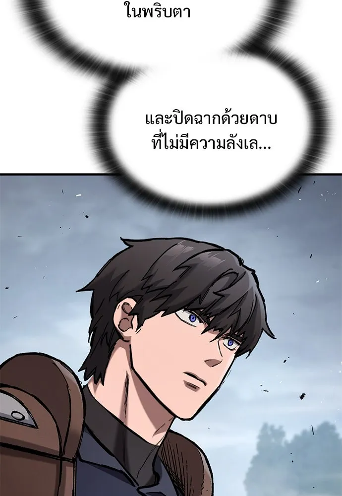 อัศวินวันเดียว ตอนที่ 69 รูปที่ 106