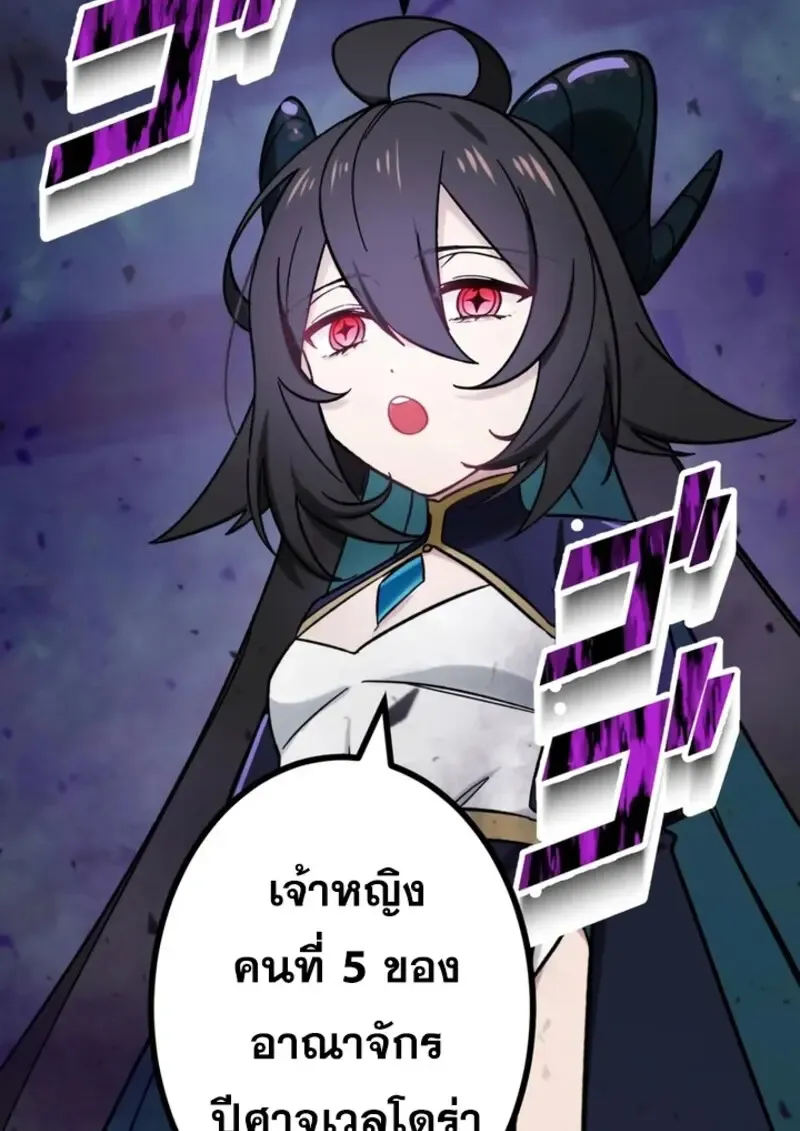 The Strongest Assassin Gets Transferred To Another World With His Whole Class ตอนที่ ตอนที่ 41 รูปที่ 93