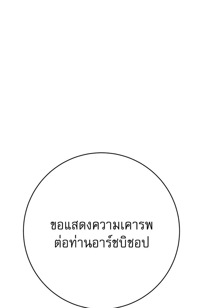 นางร้ายที่ไหนจะมีคุณธรรม ตอนที่ 107 รูปที่ 41