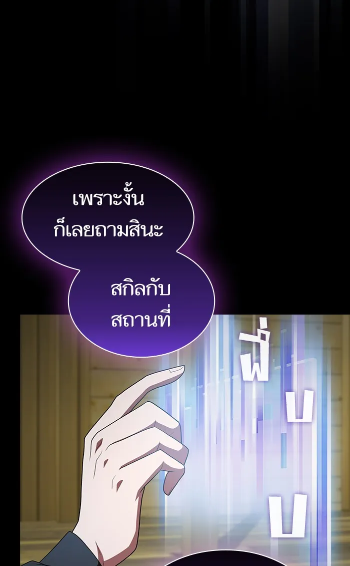 ผู้เล่นขั้นเทพแห่งหอคอยฝึกสอน ตอนที่ 107 รูปที่ 13