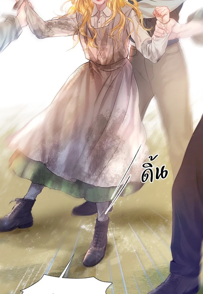 ถ้าไม่ร้อง ก็จงอ้อนวอนซะ ตอนที่ 1 รูปที่ 11