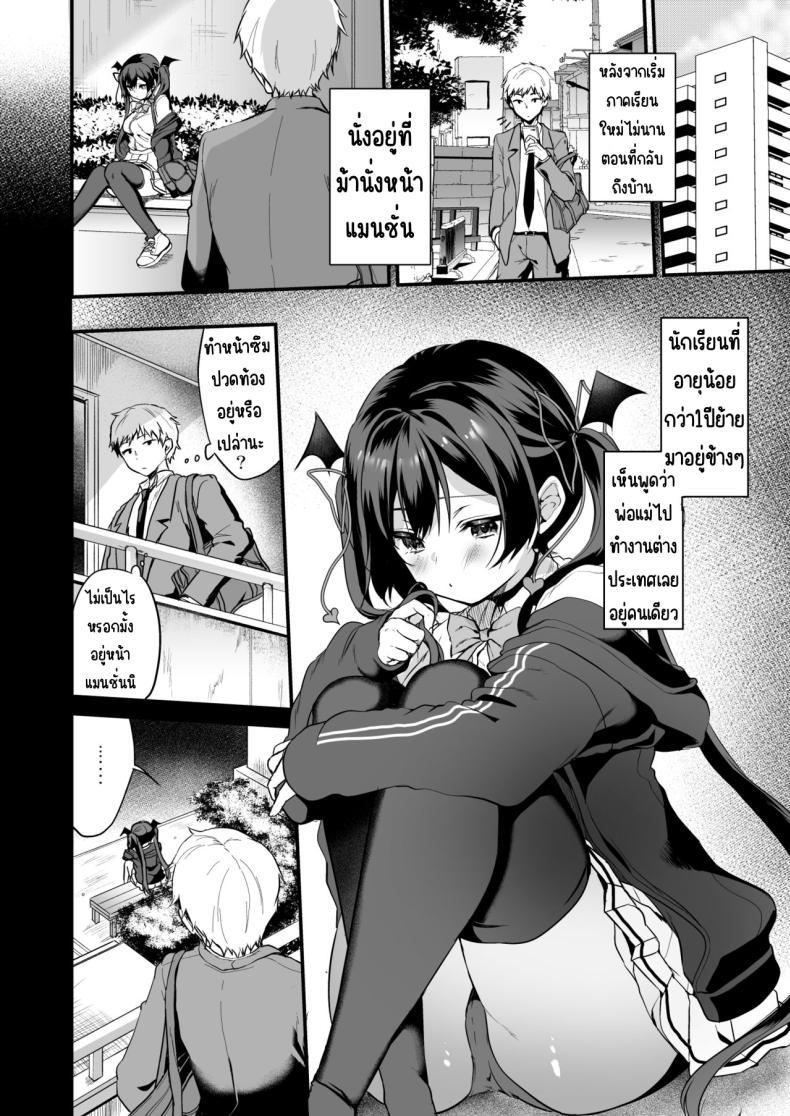 Doujin-Lc- อ่าน โดจิน มังฮวา เกาหลี ญี่ปุ่น จีน แปลไทย เรื่องราวของปีศาจน้อย [Yamo7 (Ayuma Sayu)] Koakuma-chan no Kougeki! ตอนที่ 1 2 3 4 5 6 7 8 9 10 11 12 13 14 ฟรี ไม่มีโฆษณา อ่าน โดจิน Manhwa เกาหลี ญี่ปุ่น จีน เรามีครบ คัดมาให้เน้นๆ โดจิน 18+ รับประกันความฟินโดย  Doujin Lc