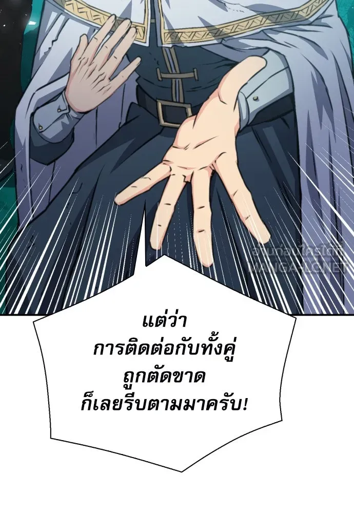 ดรูอิดแห่งสถานีโซล ตอนที่ 160 รูปที่ 6