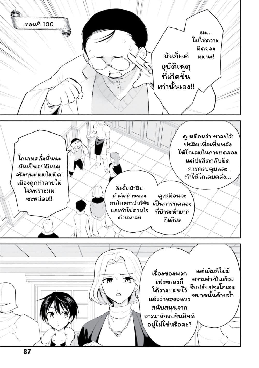 Manga-lc-com อ่านมังงะ อ่านการ์ตูน ออนไลน์ ฟรี In Another World With My Smartphone ไปต่างโลกกับสมาร์ทโฟน ตอนที่ 1 2 3 4 5 6 7 8 9 10 11 12 13 14 ฟรี ไม่มีโฆษณา Manga-lc - อ่าน มังงะ อ่าน การ์ตูน ออนไลน์ อ่านมังงะ ฟรี