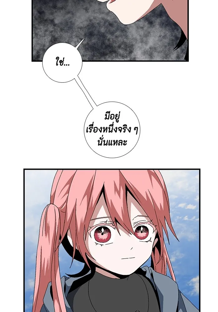หนึ่งก้าวสู่เจ้ามาร ตอนที่ 10 เคว้งคว้าง (7) รูปที่ 55