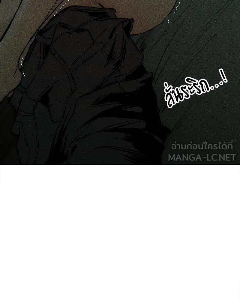 บุปผารุ่มราคะ ตอนที่ 38 รูปที่ 96