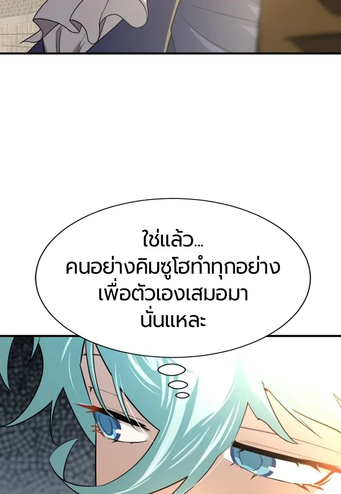 ยอดสถาปนิกผู้พิทักษ์อาณาจักร ตอนที่ 149 รูปที่ 34