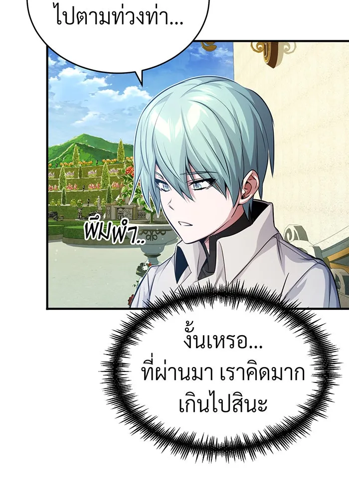 จอมเวทเกิดใหม่ในรอบ 66666 ปี ตอนที่ 61 รูปที่ 98