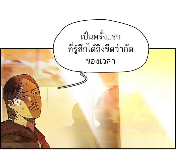 ปั่นสู้ฝันbrWind Breaker ตอนที่ 11 รูปที่ 28