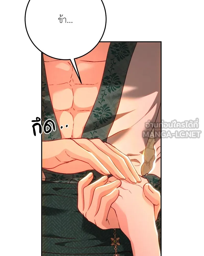 เจ้าหญิงคลั่งแห่งวังหลวง ตอนที่ 79 รูปที่ 81