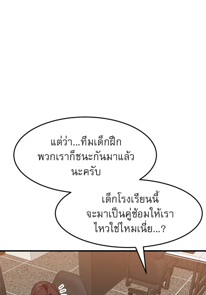 Double Click ตอนที่ 63 รูปที่ 76