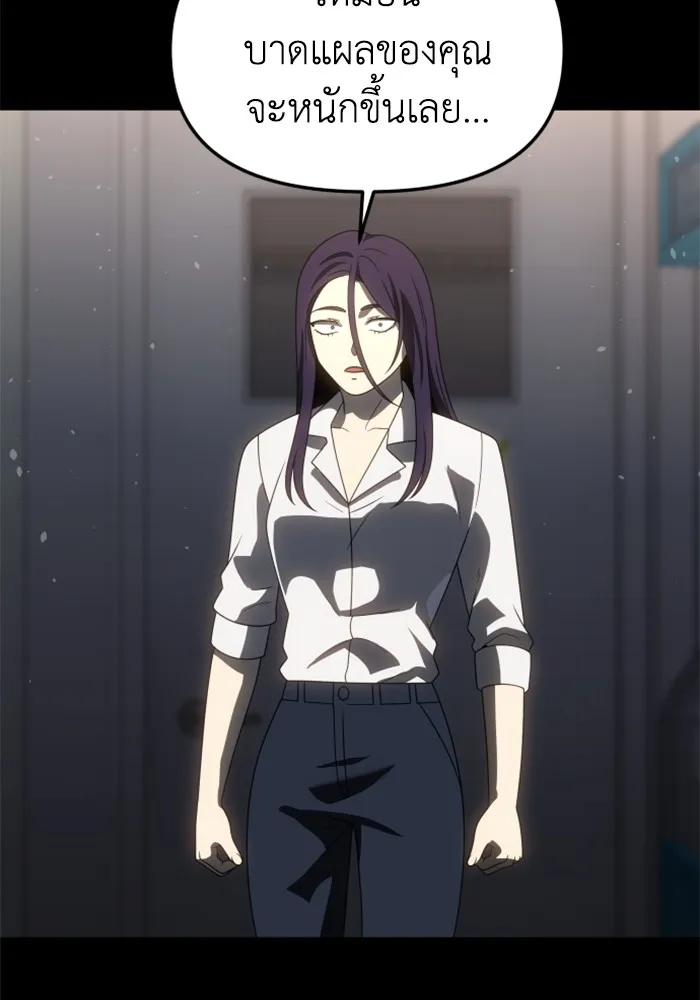 อดีตบอสหอคอย ตอนที่ 97 รูปที่ 37
