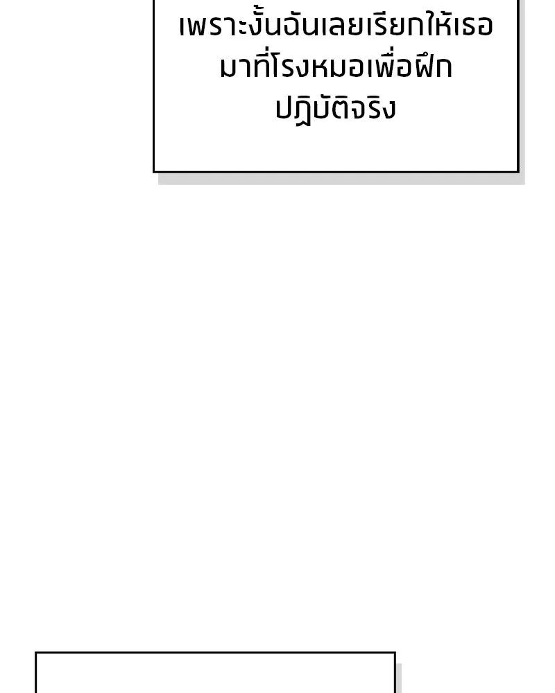 สุดยอดเทรนเนอร์แห่งยุทธภพ ตอนที่ 46 ตัดสินใจได้ด้วยตัวเอง รูปที่ 37