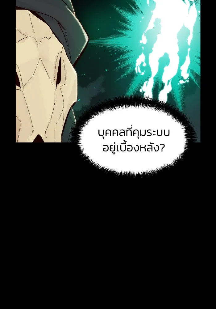 The Lone Necromancer ตอนที่ 58 รูปที่ 5