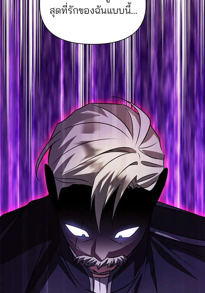 อะคาเดมีนี้เห็นทีจะเจ๊ง ตอนที่ 36 รูปที่ 133