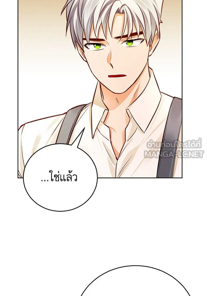 บุตรีดยุกขอไม่แต่งงานbrกับหนุ่มในฝัน ตอนที่ 51 รูปที่ 9