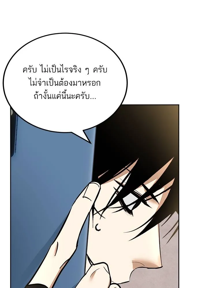 Return to Player ตอนที่ 154 รูปที่ 35